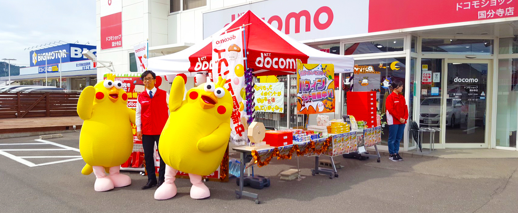イベント業務