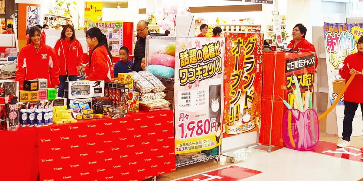 販売促進業務委託